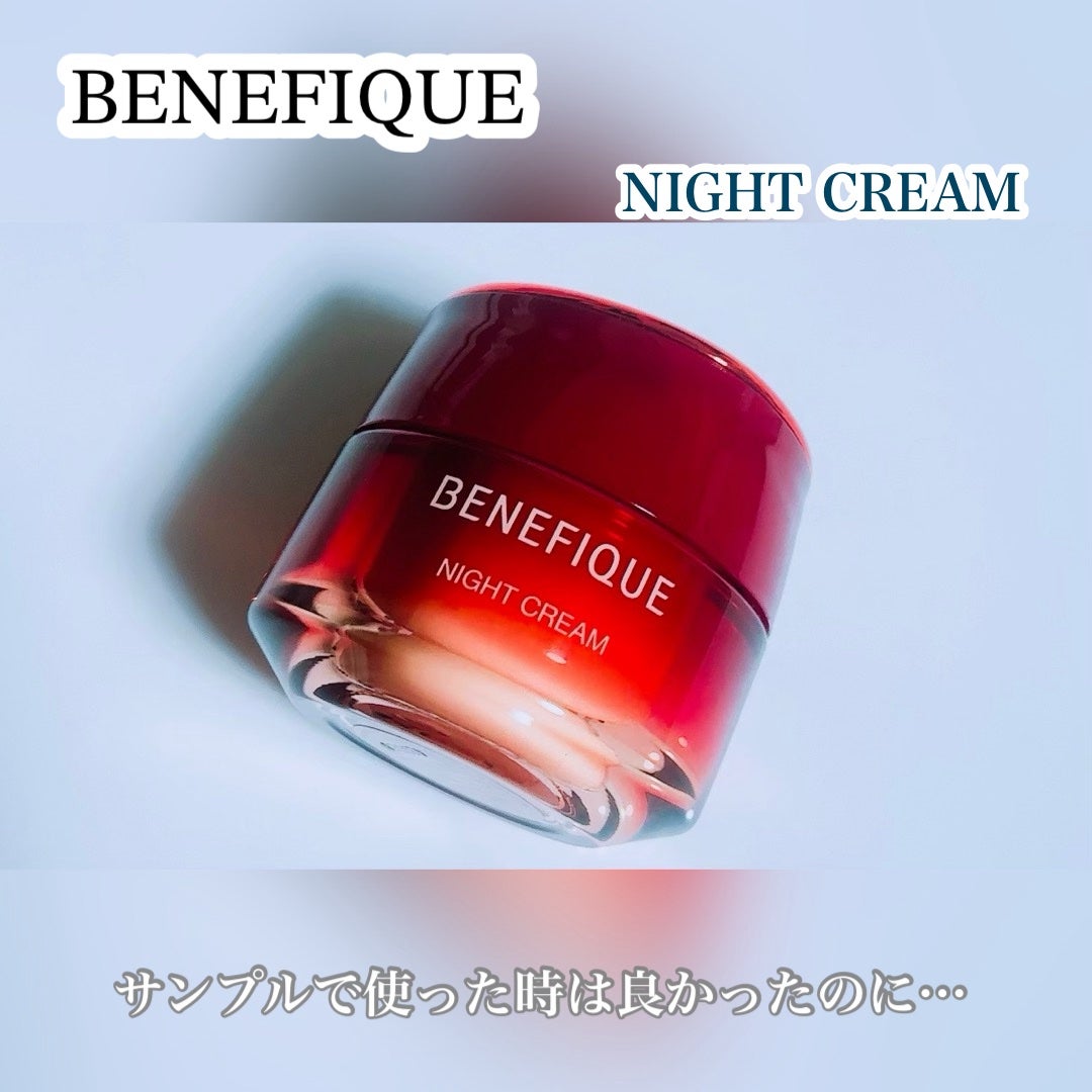 ベネフィーク ナイトクリーム/BENEFIQUE/フェイスクリームを使ったクチコミ(1枚目)