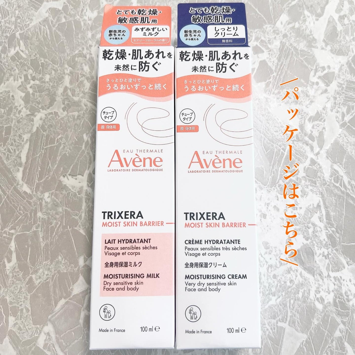 ゆかぴ on LIPS 「【アベンヌ】✔️アベンヌトリクセラモイストスキンバリアミルク特..」(4枚目)