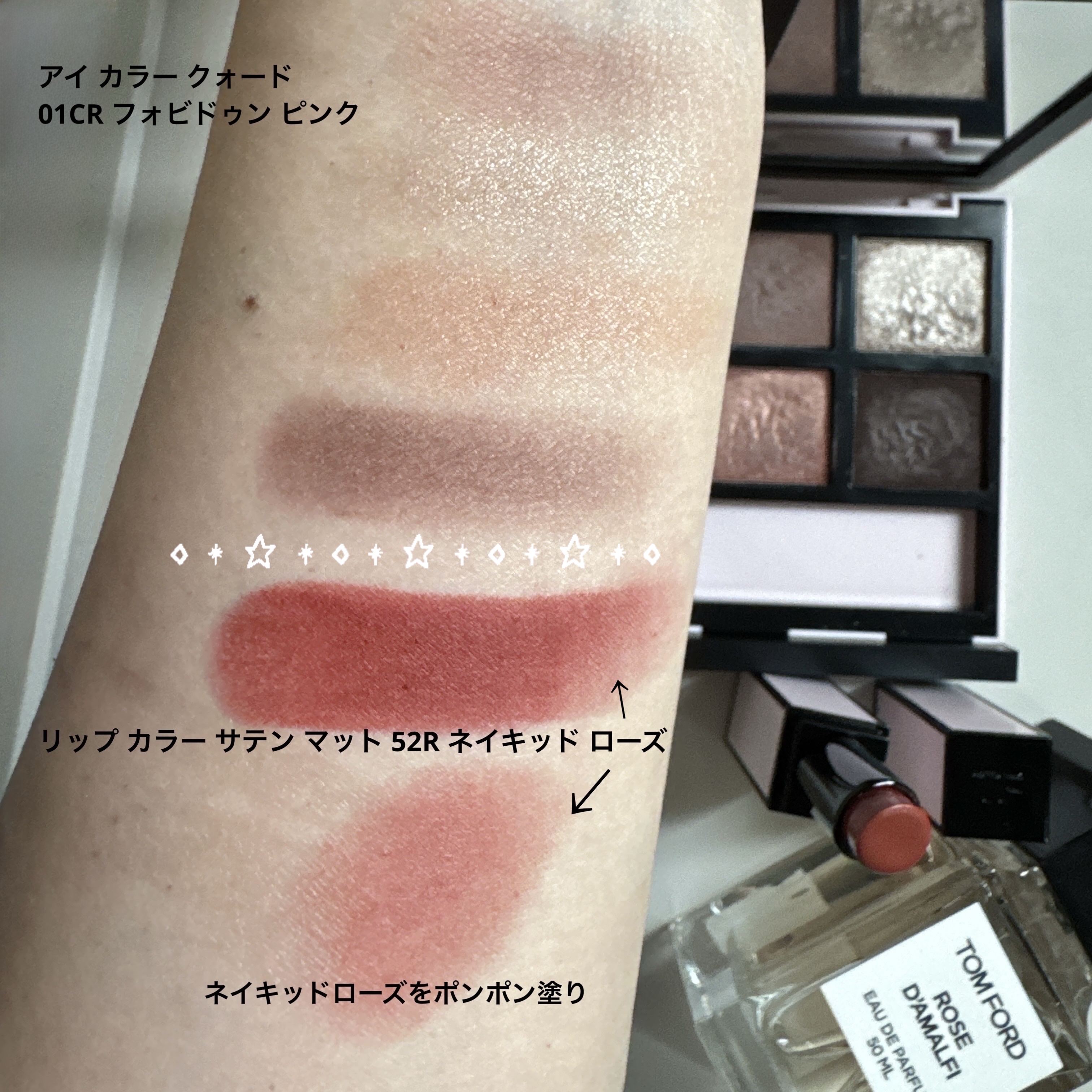 ローズ ダマルフィ オード パルファム スプレィ /TOM FORD BEAUTY/香水(レディース)を使ったクチコミ（3枚目）