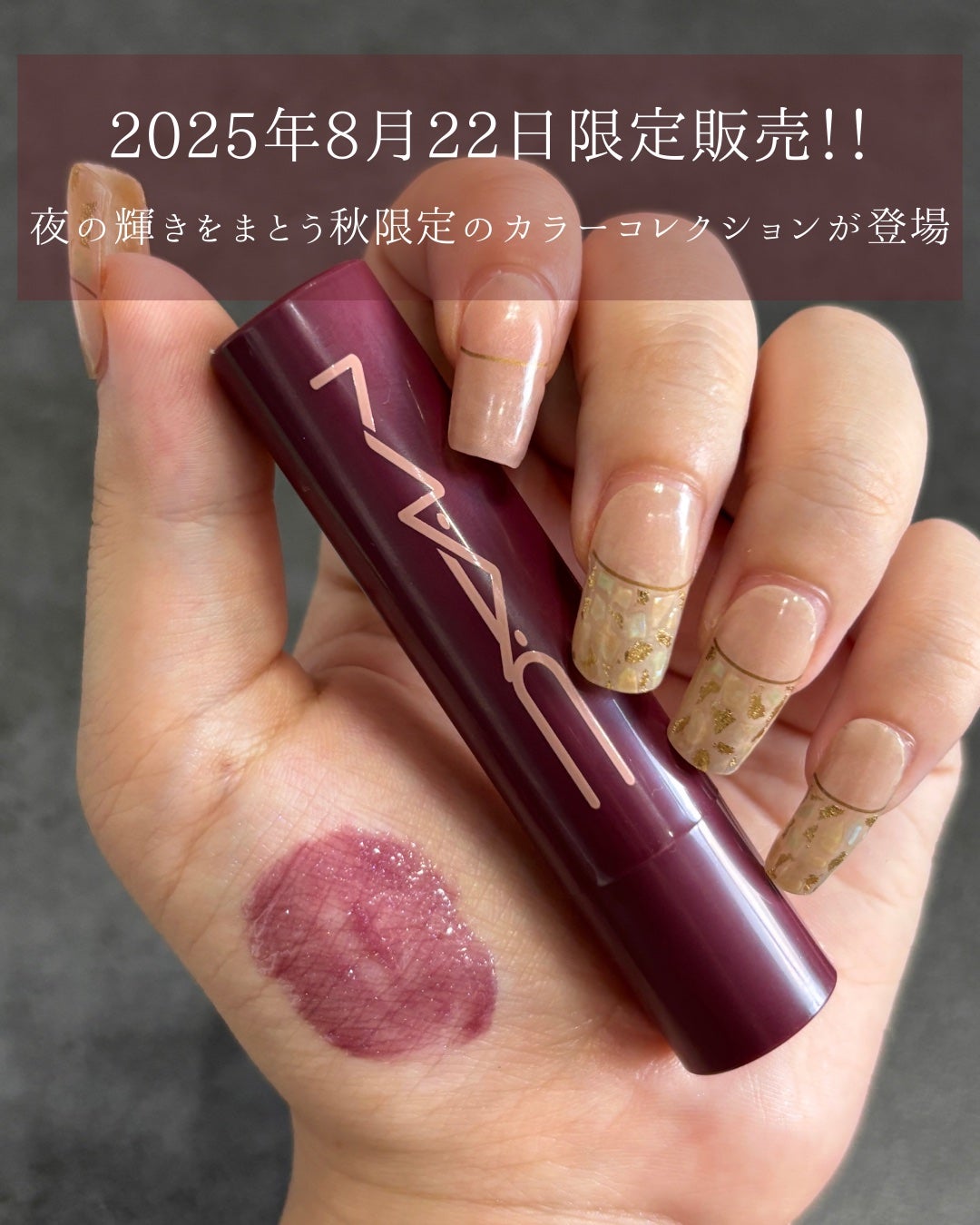 スクワート プランピング グロス スティック/M・A・C/リップバームを使ったクチコミ(2枚目)