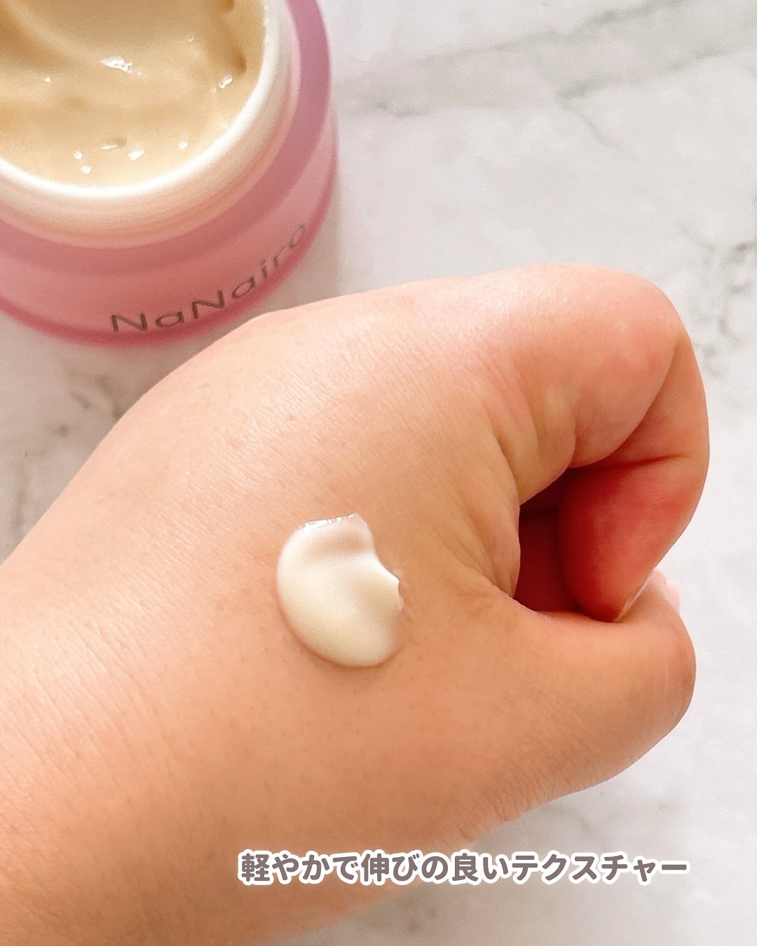 nanairoクリーム/NaNairo/フェイスクリームを使ったクチコミ（3枚目）