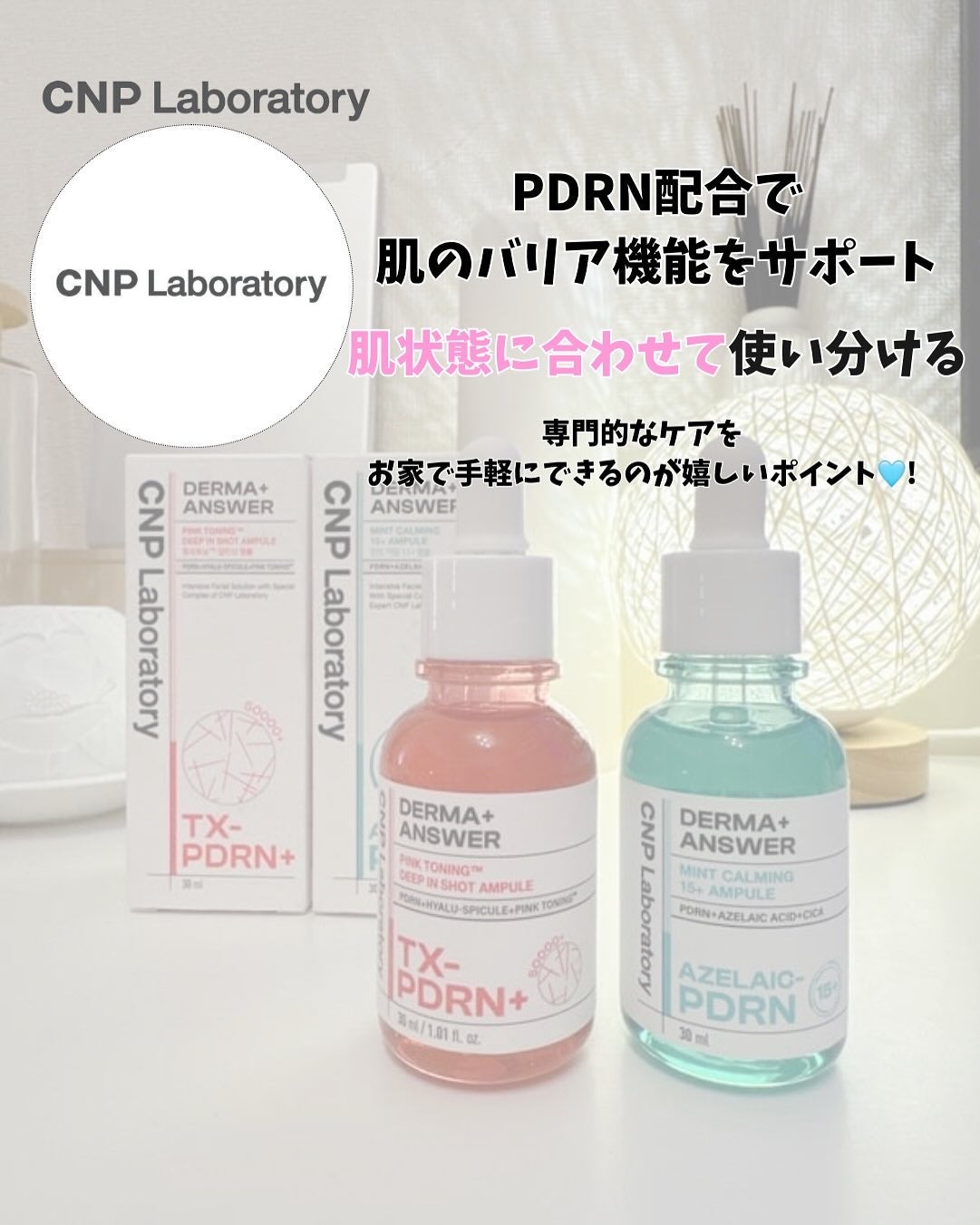 ピンクトーニング™︎ディープインショットアンプル/CNP Laboratory/美容液を使ったクチコミ(4枚目)