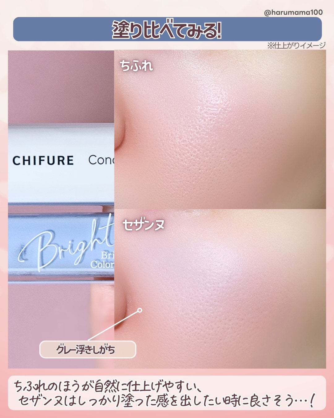 コンシーラー/ちふれ/リキッドコンシーラーを使ったクチコミ(5枚目)