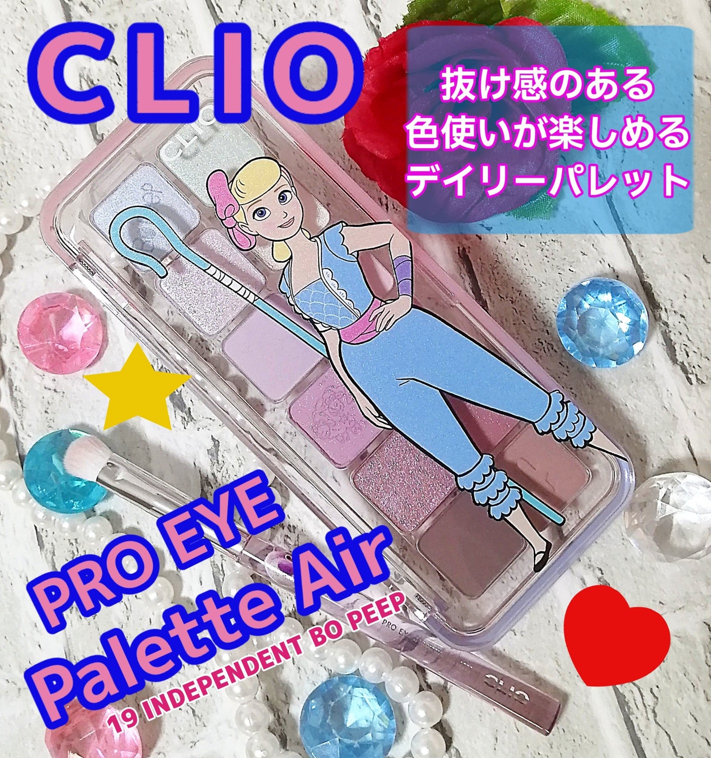 プロ アイ パレット エアー/CLIO/アイシャドウパレットを使ったクチコミ(1枚目)