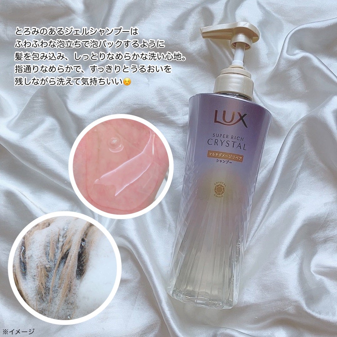 スーパーリッチクリスタル マルチダメージリペア シャンプー/トリートメント/LUX/市販シャンプーを使ったクチコミ(2枚目)