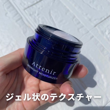 アテニア ミッドナイトモイスチャライザー/アテニア/フェイスクリームを使ったクチコミ(4枚目)