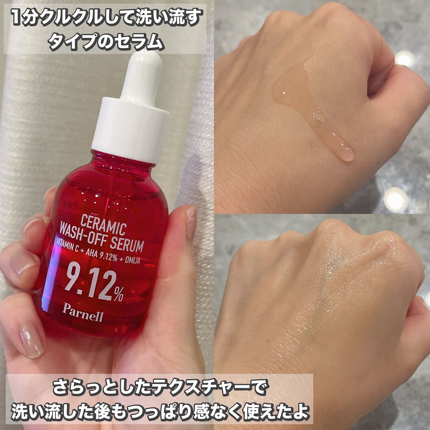 を使ったクチコミ（3枚目）