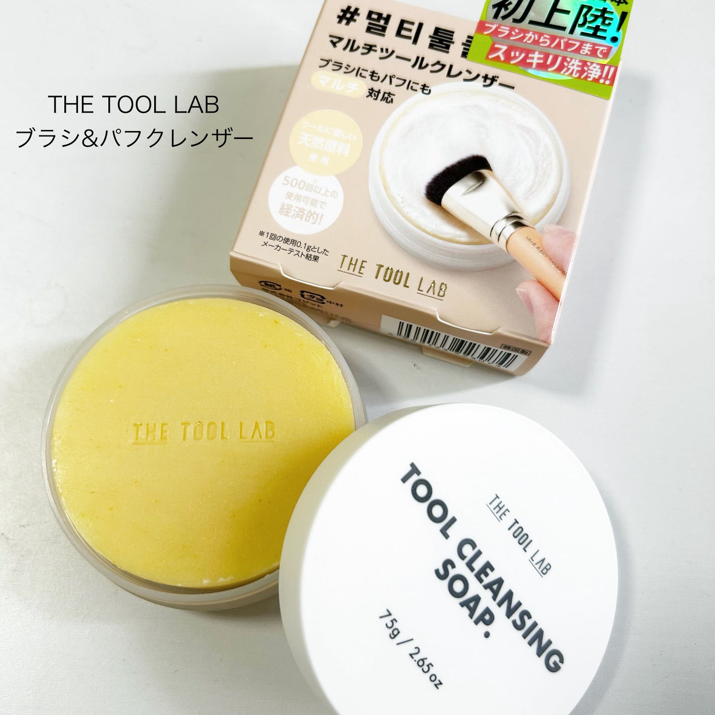 THE TOOL LAB ブラシ&パフクレンザー/THE TOOL LAB/その他化粧小物を使ったクチコミ(1枚目)