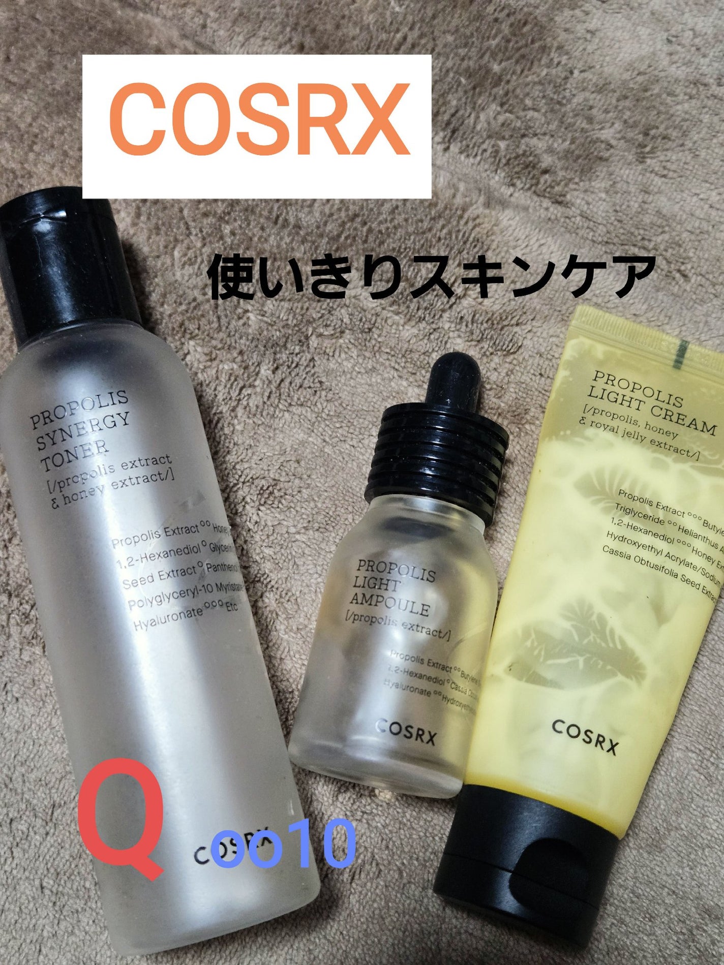 フルフィットプロポリスシナジートナー/COSRX/化粧水を使ったクチコミ(1枚目)