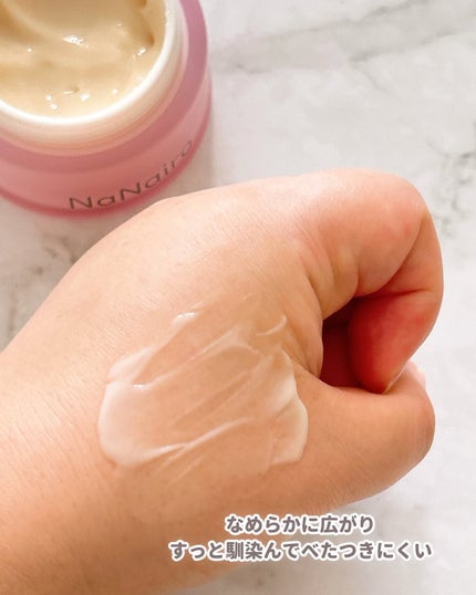 nanairoクリーム/NaNairo/フェイスクリームを使ったクチコミ(4枚目)