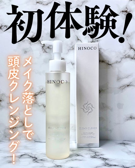 CLEAR CLENSE/ヒノコスメティクス/クレンジングジェルを使ったクチコミ(1枚目)