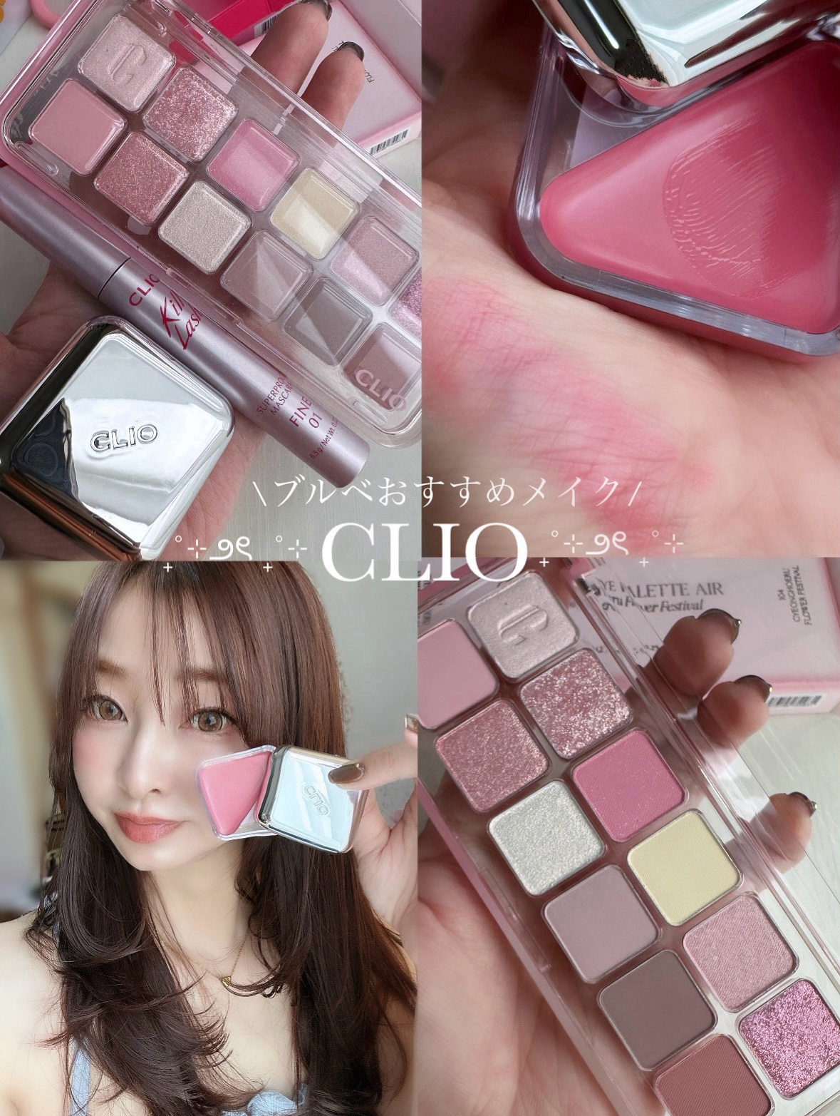 \CLIOでつくるブルベ映えメイク💎🇰🇷/

CLIO
⚫︎PRO EYE PALETTE AIR 

104 GHRピンク
透け感ピンクで透明感アップ🥹✨

⚫︎ESSENTIAL LIP CHEEK TAP 

02 バニーブラ
