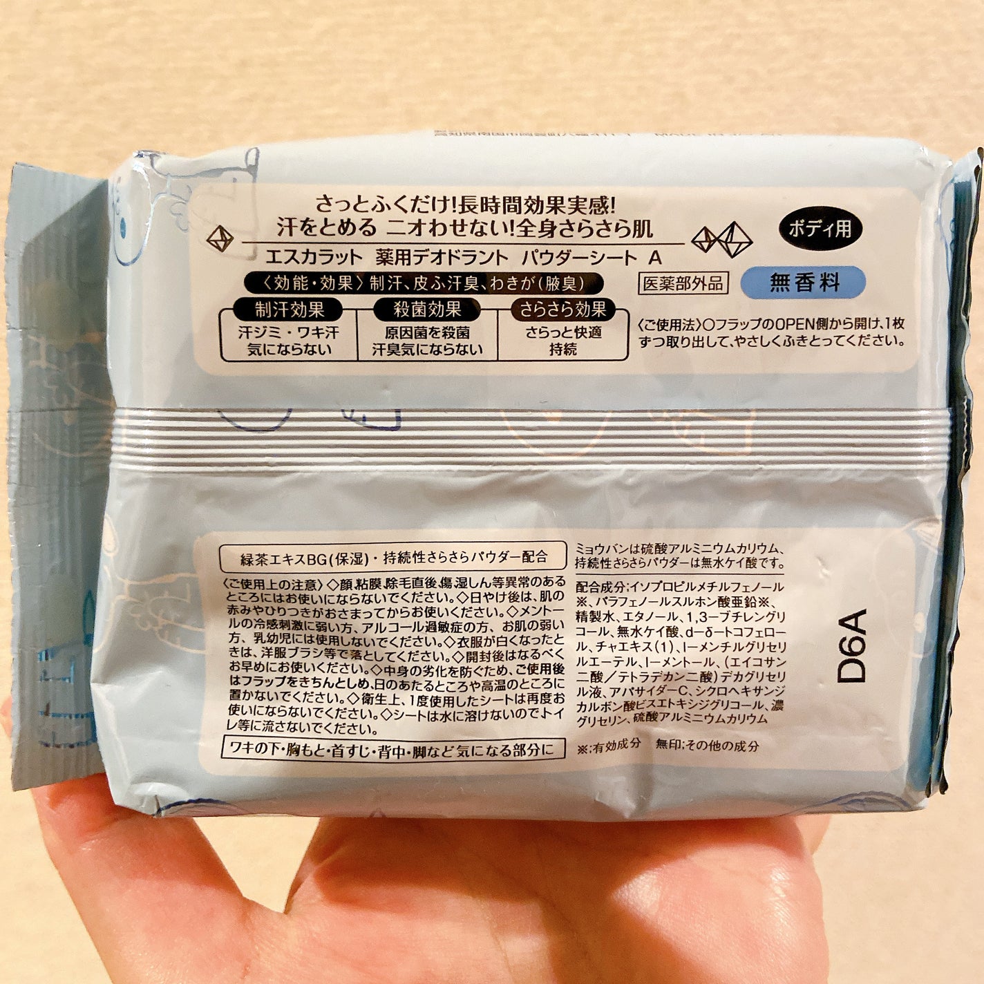 薬用デオドラント パウダーシート(無香料)/エスカラット/ボディシートを使ったクチコミ(2枚目)