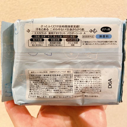 薬用デオドラント パウダーシート(無香料)/エスカラット/ボディシートを使ったクチコミ(2枚目)