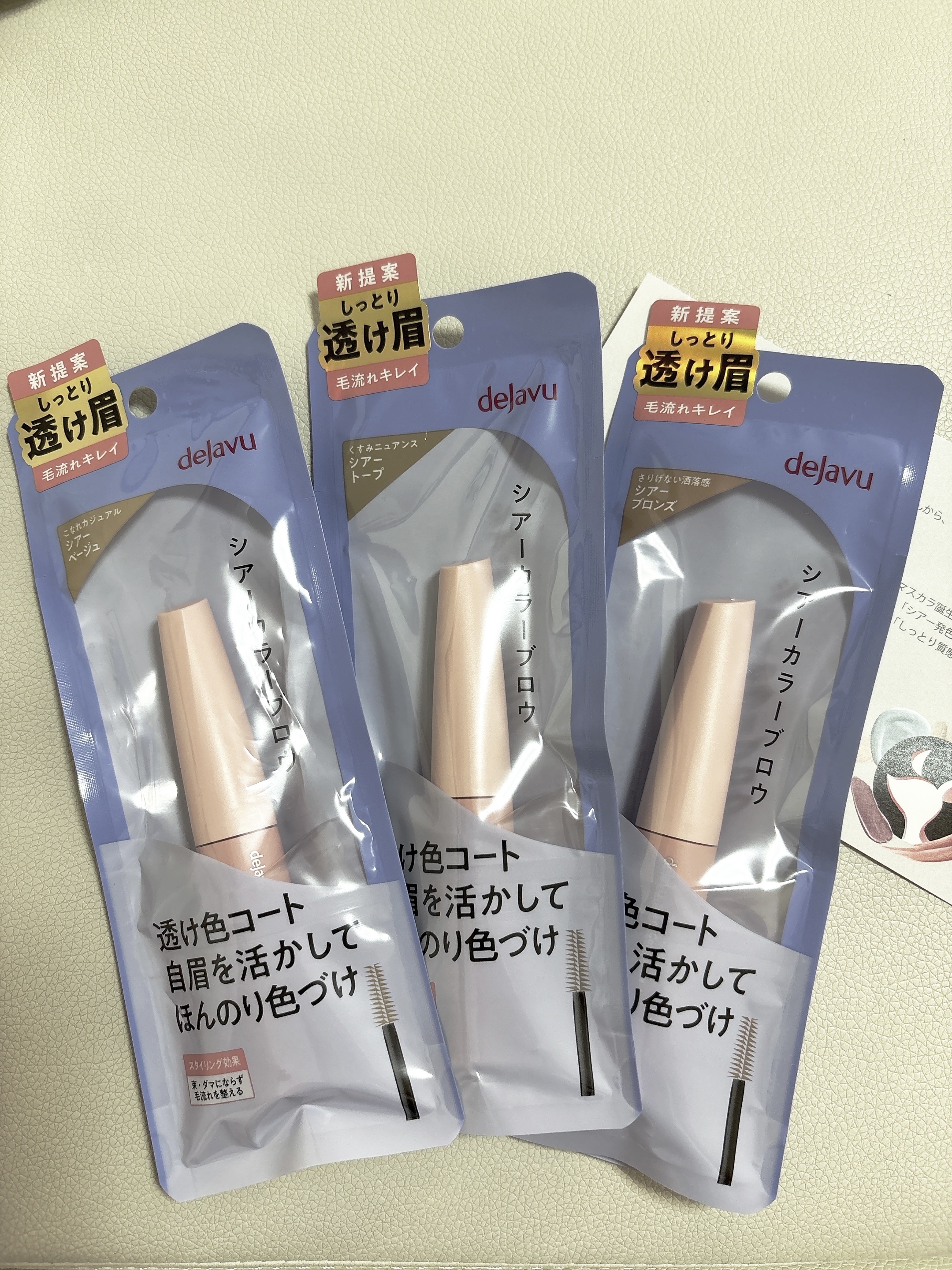 シアーカラーブロウ/デジャヴュ/眉マスカラを使ったクチコミ（1枚目）