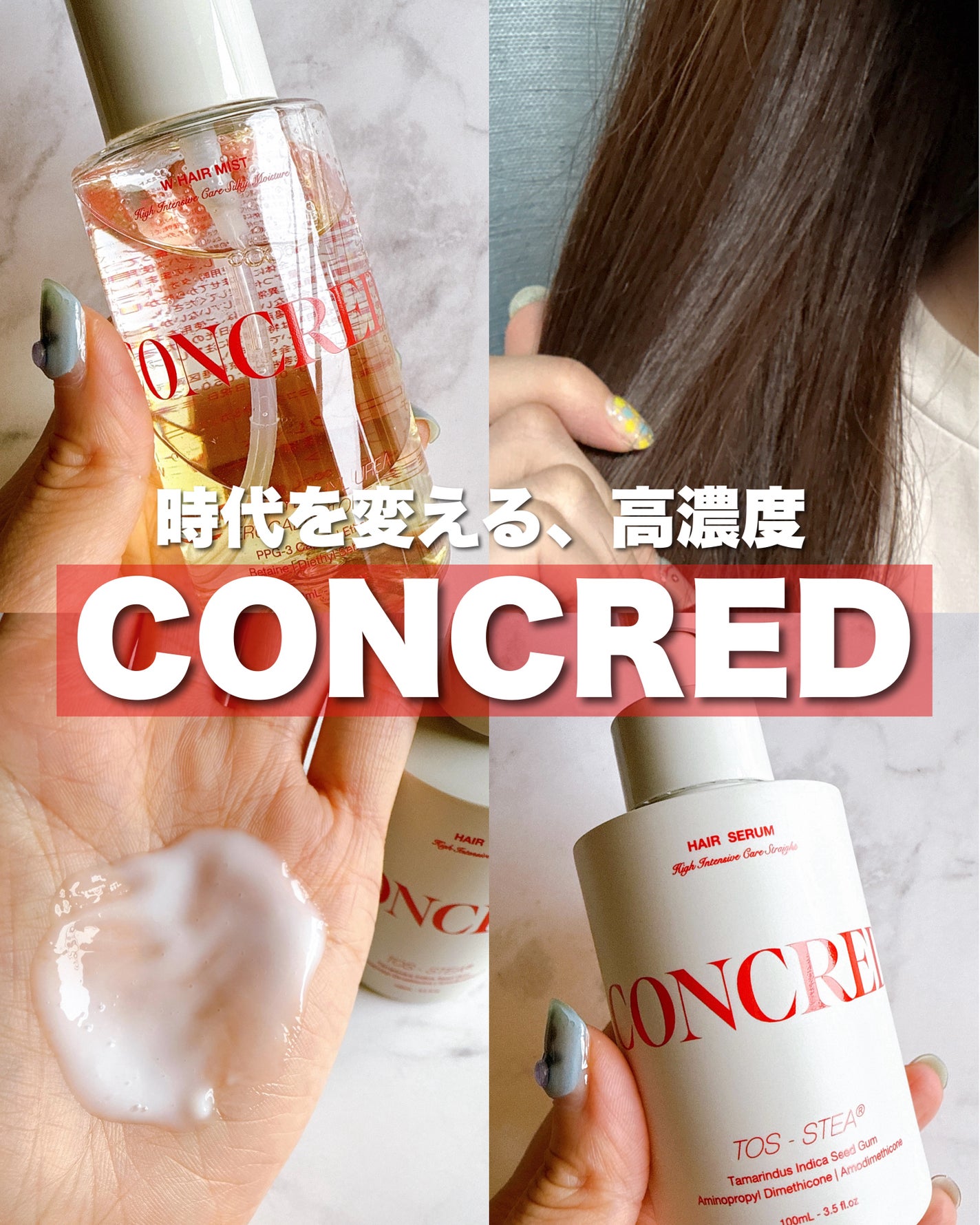 matsukiyo コンクレッド ハイインテンシブケア シルキーモイスチャー 1%濃度※5Wヘアミスト/matsukiyo CONCRED/ヘアミストを使ったクチコミ(1枚目)