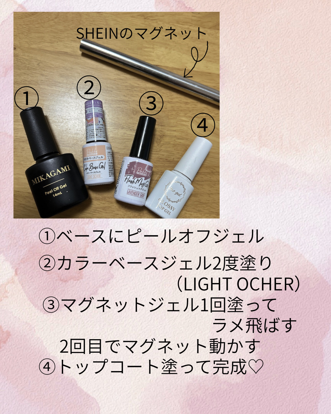 ピールオフジェル 剥がせるベースジェル HEMAフリー/MIKAGAMI/ジェルネイルを使ったクチコミ（3枚目）