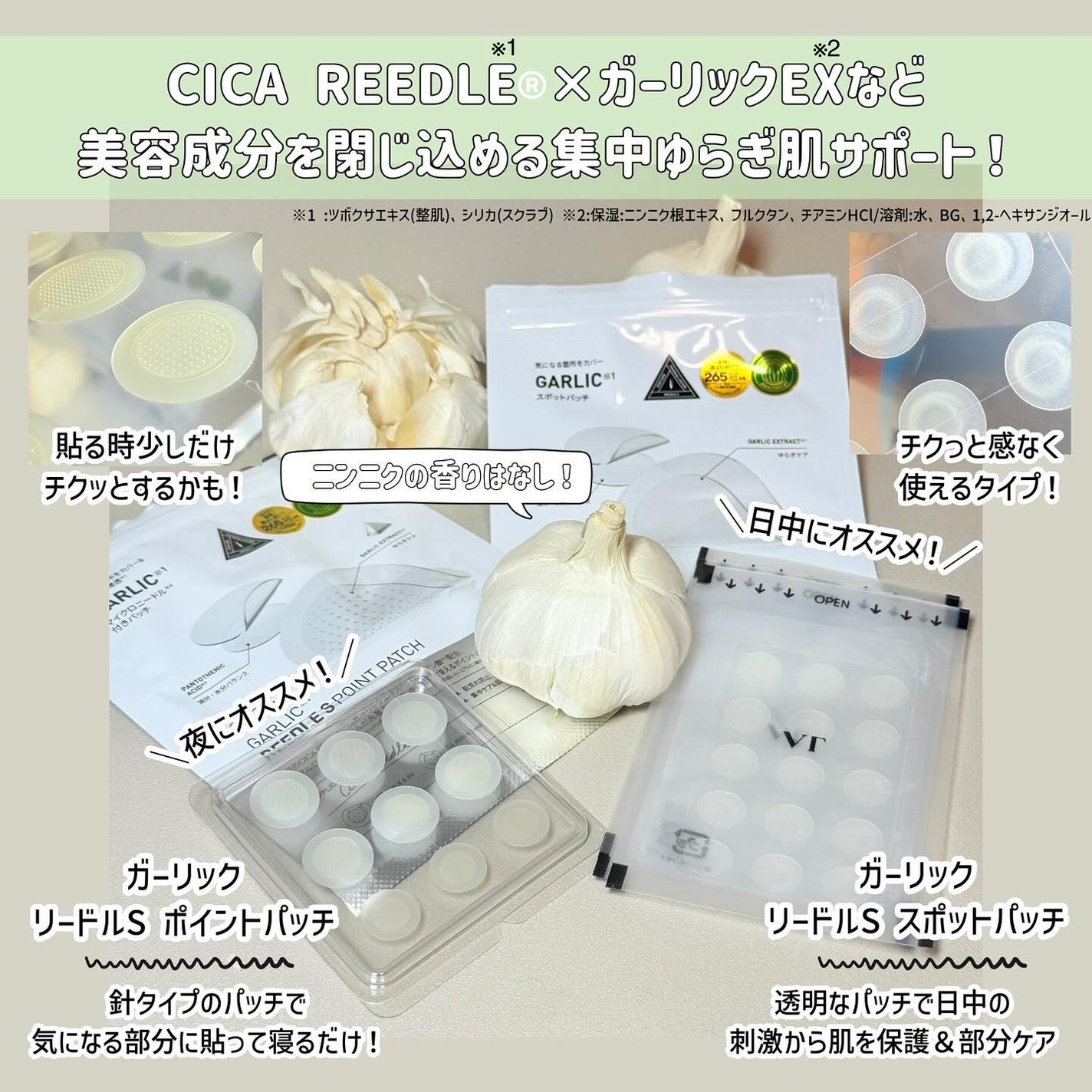 ガーリックリードルショット ジェルクリーム/VT/フェイスクリームを使ったクチコミ(3枚目)