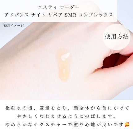 アドバンス ナイト リペア SMR コンプレックス/ESTEE LAUDER/美容液を使ったクチコミ(4枚目)
