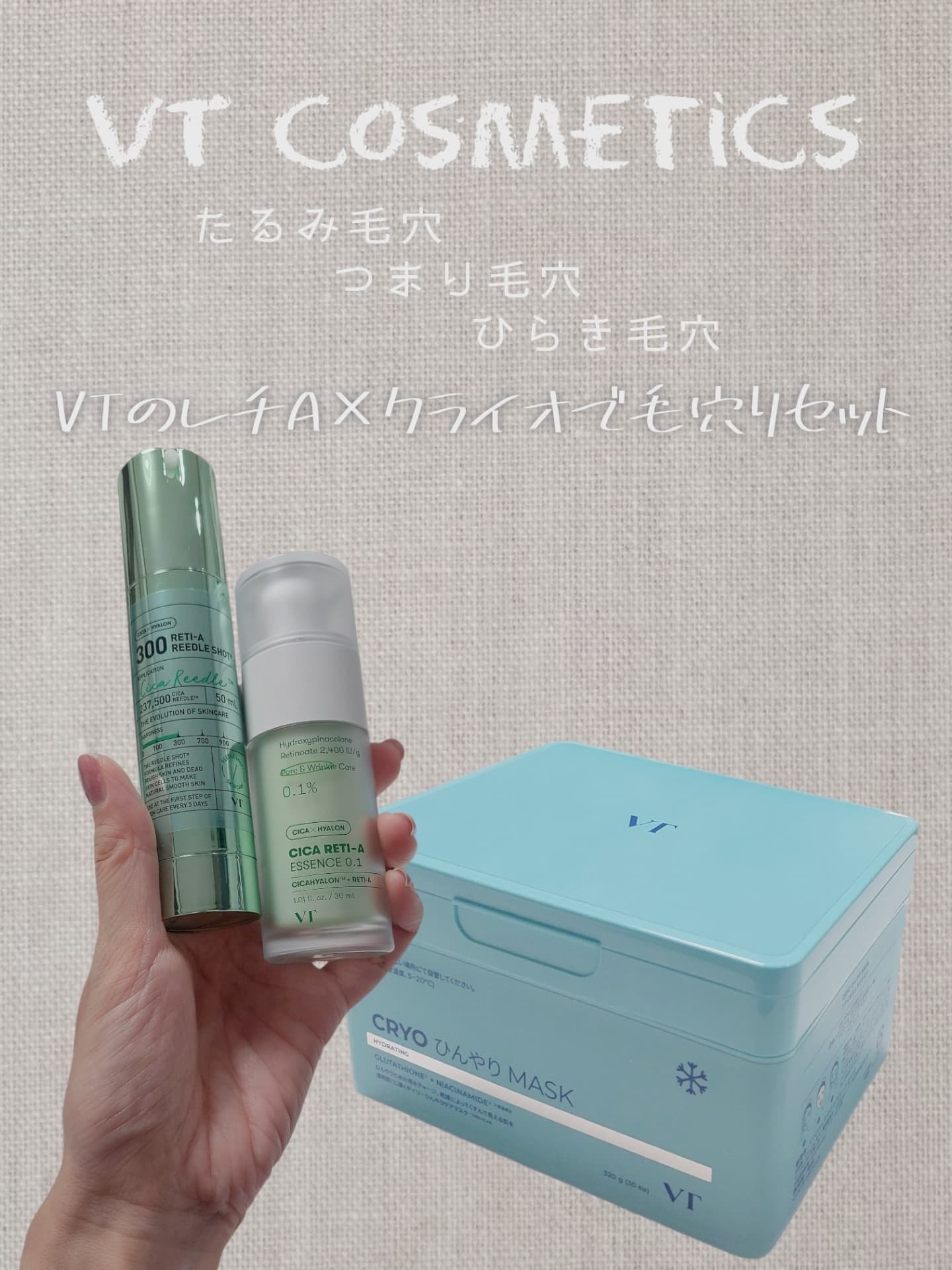 レチA リードルショット300/VT/美容液を使ったクチコミ（1枚目）