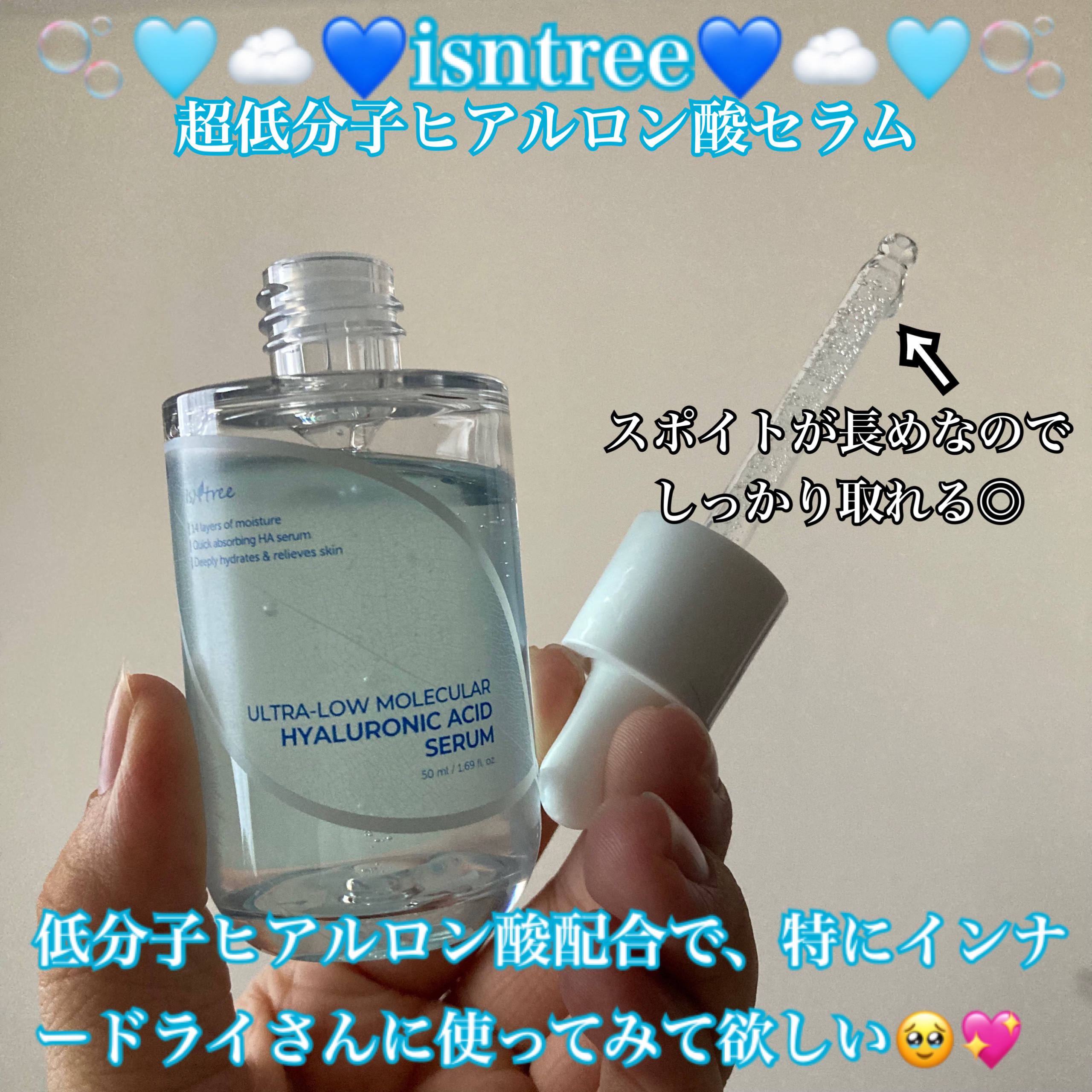 超低分子ヒアルロン酸ジンク水分クリーム/Isntree/フェイスクリームを使ったクチコミ（3枚目）