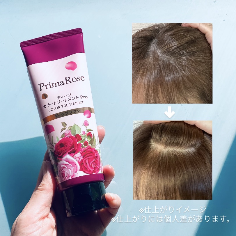 プリマローズ ディープカラートリートメント プロ/プリマローズ/ヘアカラーを使ったクチコミ（2枚目）