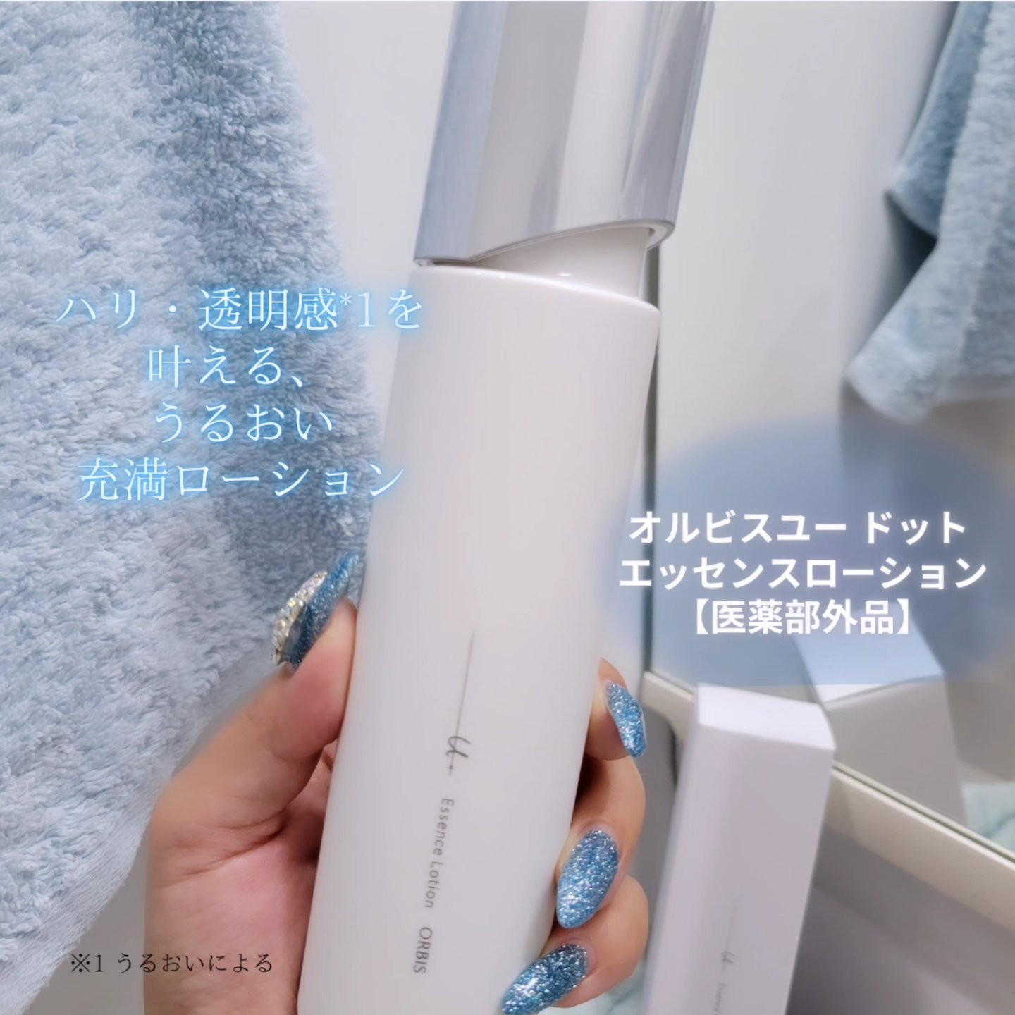 オルビスユー ドット エッセンスローション/オルビス/化粧水を使ったクチコミ（1枚目）