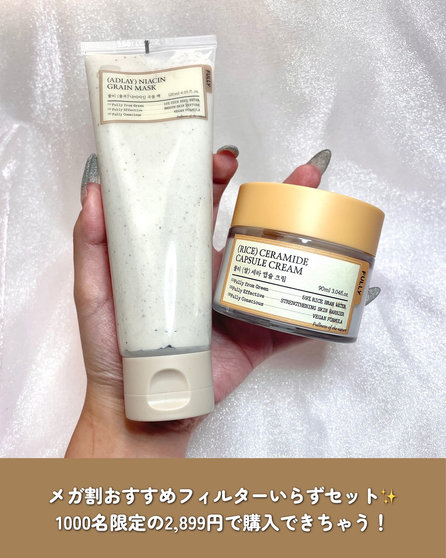 米セラミドカプセルクリーム/FULLY/フェイスクリームを使ったクチコミ（2枚目）