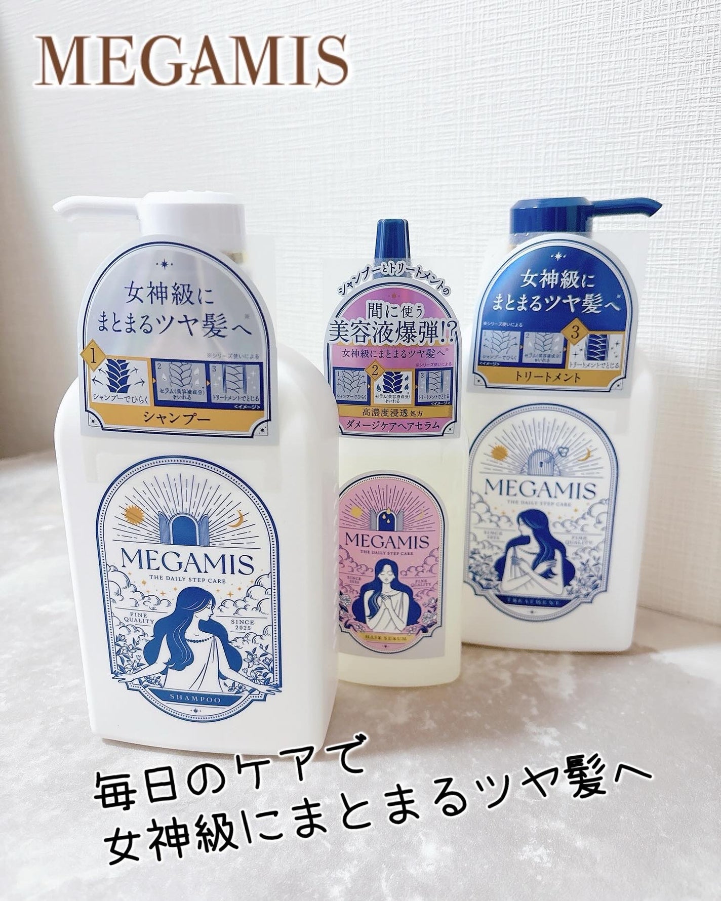 MEGAMIS ヘアセラム/MEGAMIS/洗い流すヘアトリートメントを使ったクチコミ(1枚目)