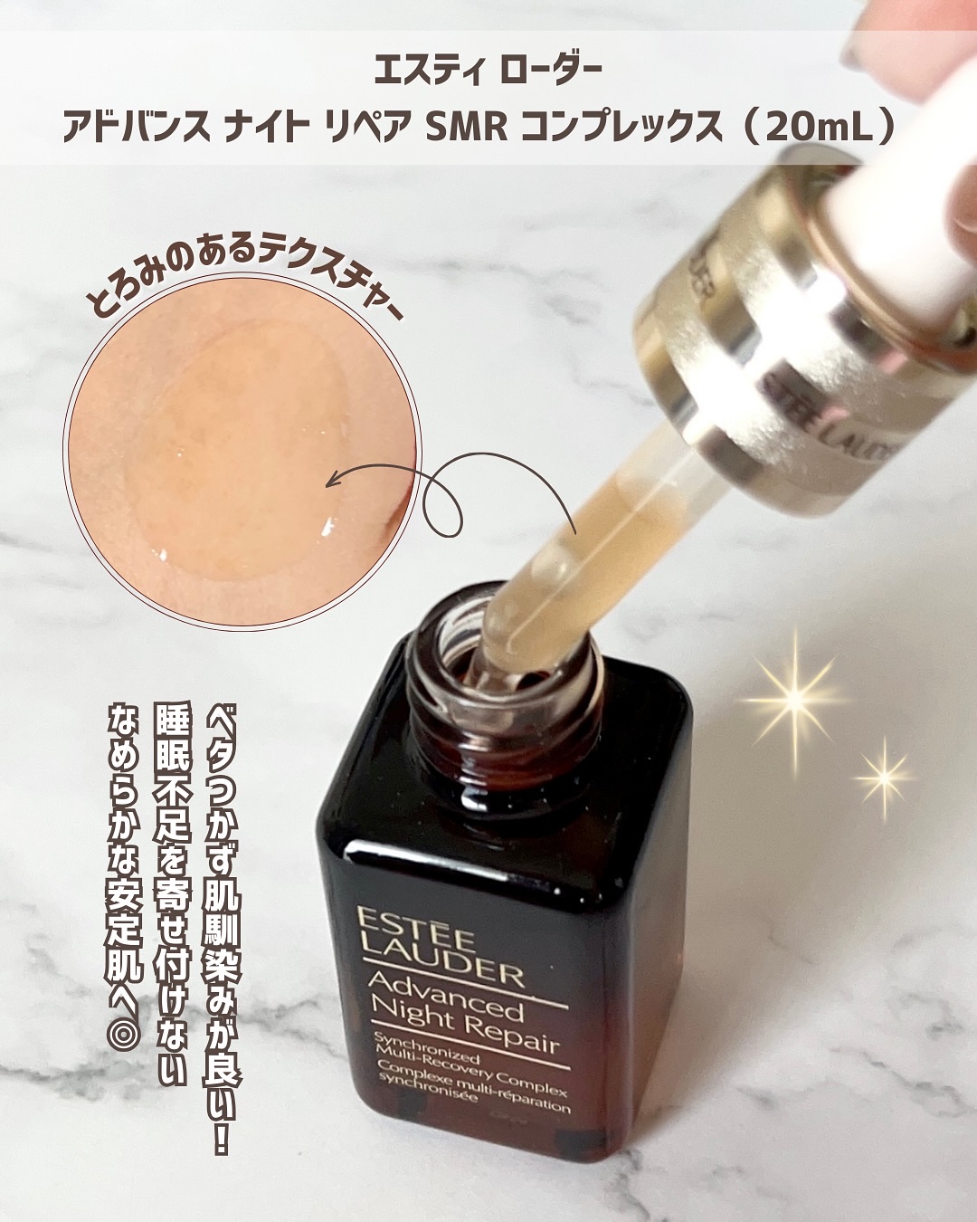 アドバンス ナイト リペア SMR コンプレックス/ESTEE LAUDER/美容液を使ったクチコミ（2枚目）