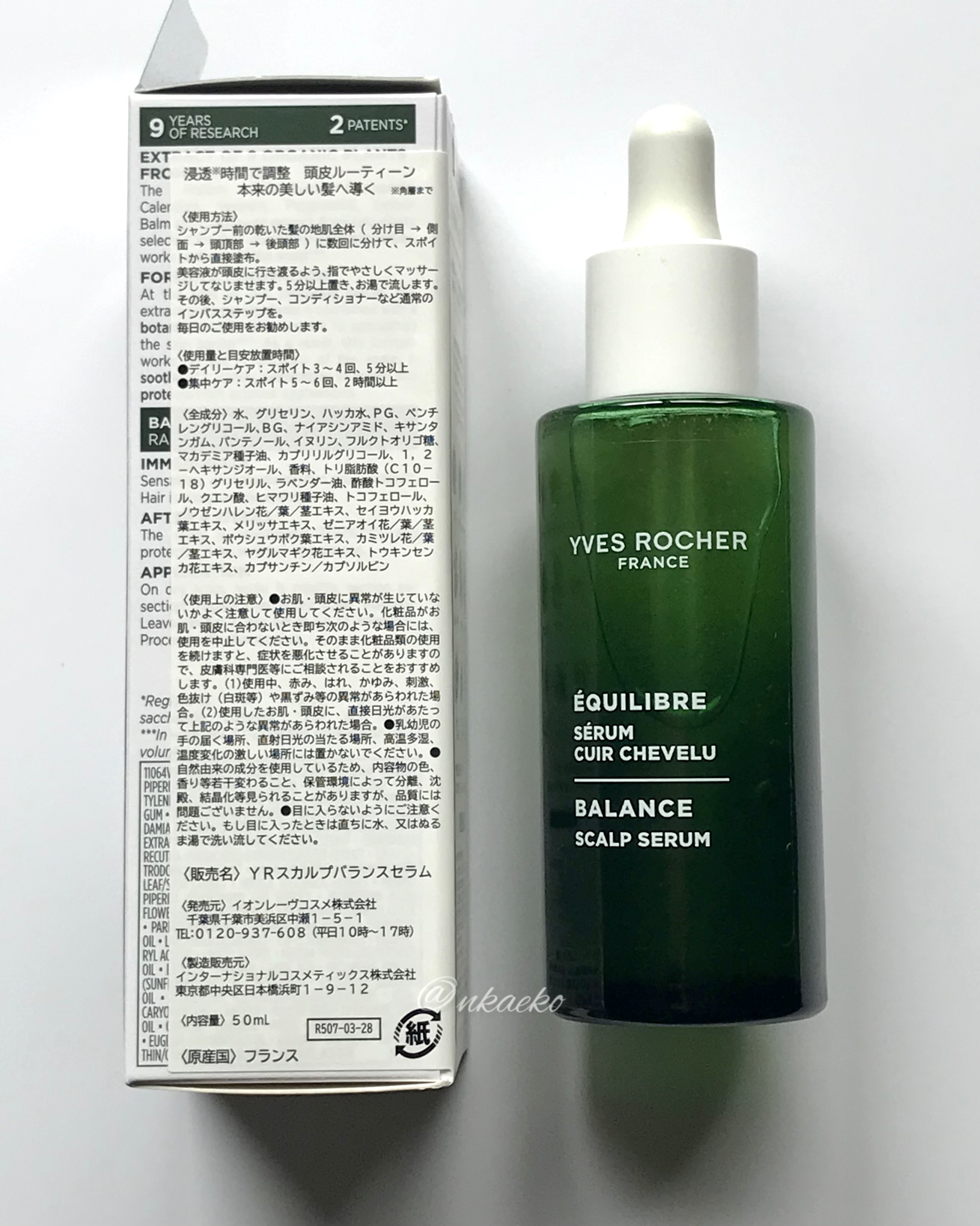 バランススカルプセラム/イヴ・ロシェ/頭皮ローションを使ったクチコミ（2枚目）