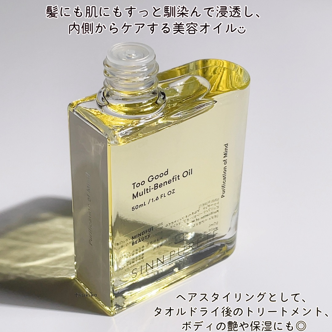  トゥーグッド マルチベネフィットオイル / Purification of Mind（心の浄化）/SINN PURETÉ/香水(その他)を使ったクチコミ（3枚目）