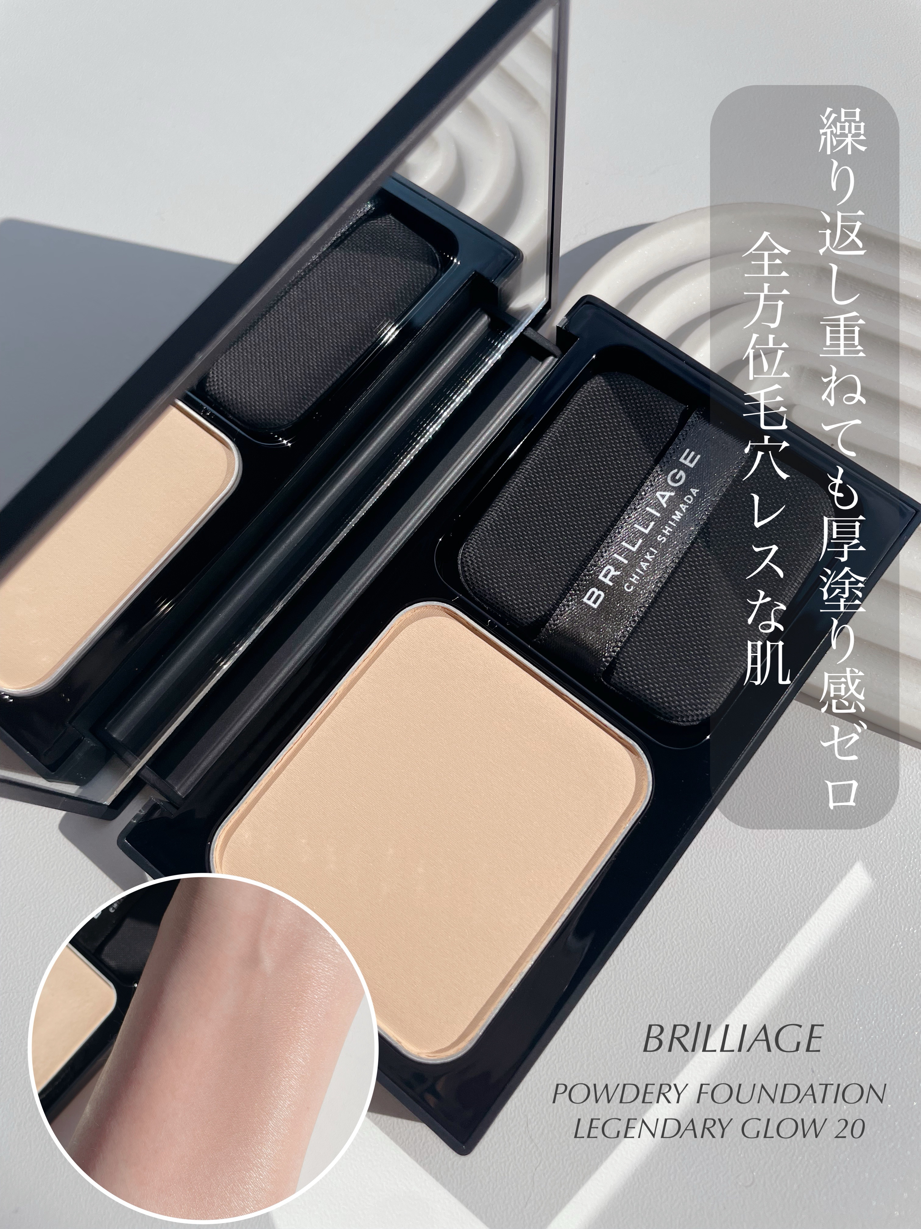パウダリーファンデーション レジェンダリー グロウ/ブリリアージュ/パウダーファンデーションを使ったクチコミ（1枚目）