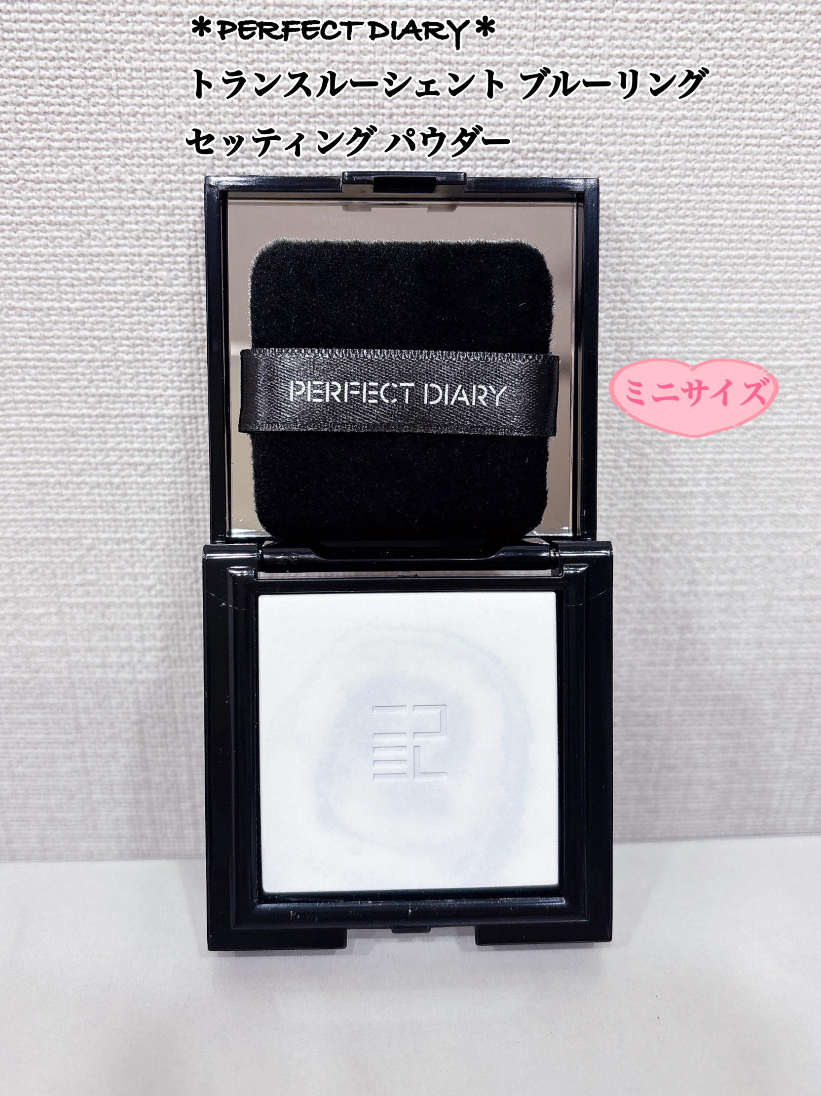 トランスルーシェントブルーリング ルースパウダー(N)/PERFECT DIARY/ルースパウダーを使ったクチコミ（1枚目）
