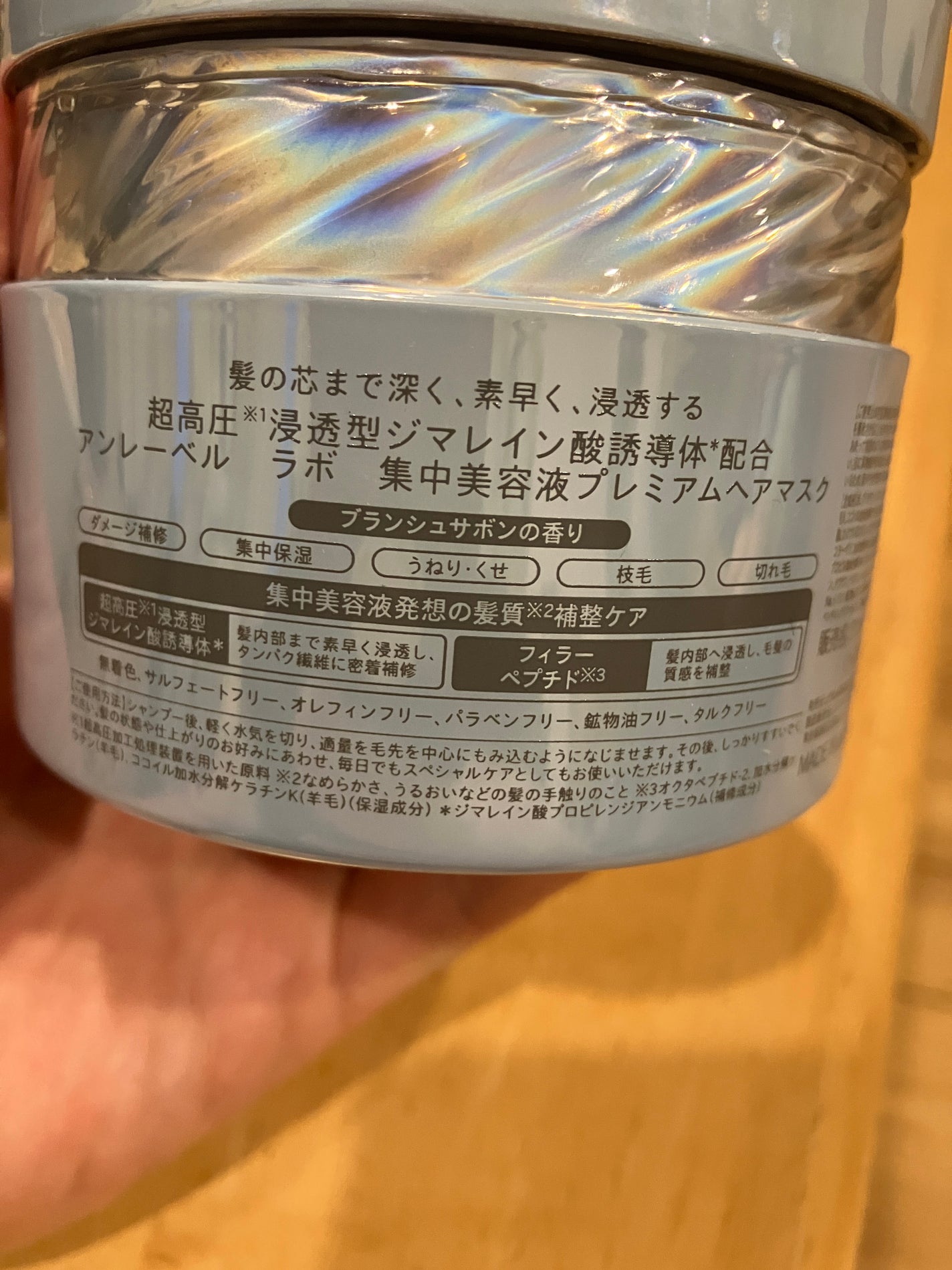 アンレーベル DA Pヘアマスク/unlabel/ヘアマスク・ヘアパックを使ったクチコミ(5枚目)