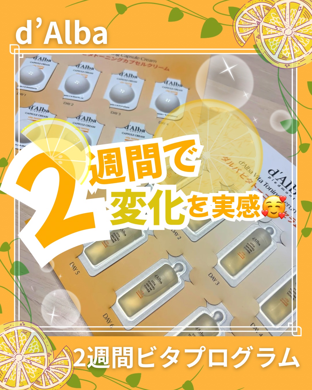 ビタトーニングセラムトナー/ダルバ/化粧水を使ったクチコミ（1枚目）