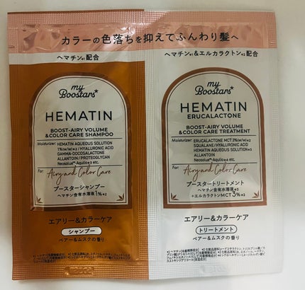 ヘマチン ブースター シャンプー /トリートメント ペアー&ムスクの香り/マイブースターズ/市販シャンプーを使ったクチコミ(1枚目)