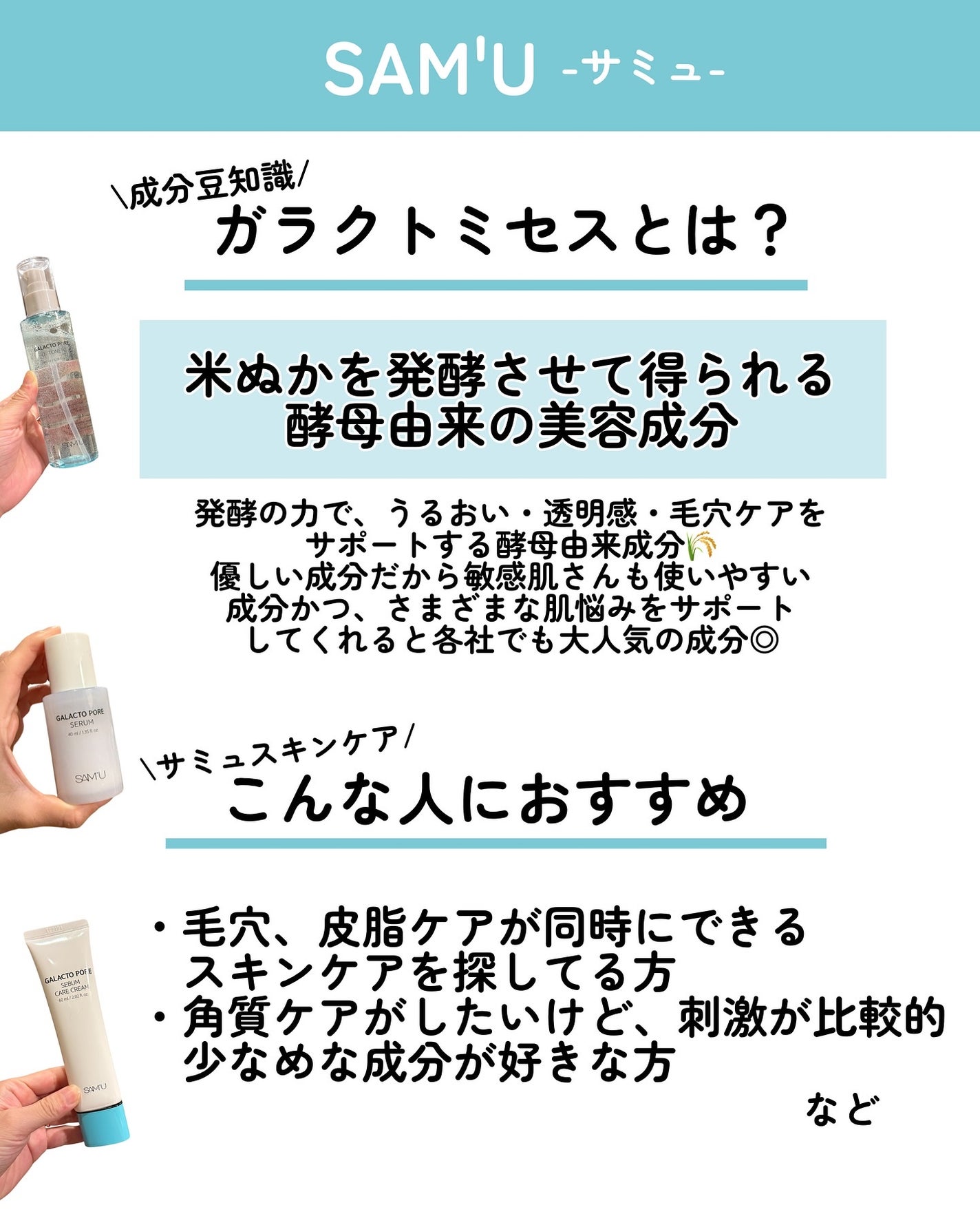 kotori_フォロバ100! on LIPS 「毛穴管理は“発酵の力”で✨サミュの【ガラクトポアライン】🌿✔ト..」(3枚目)