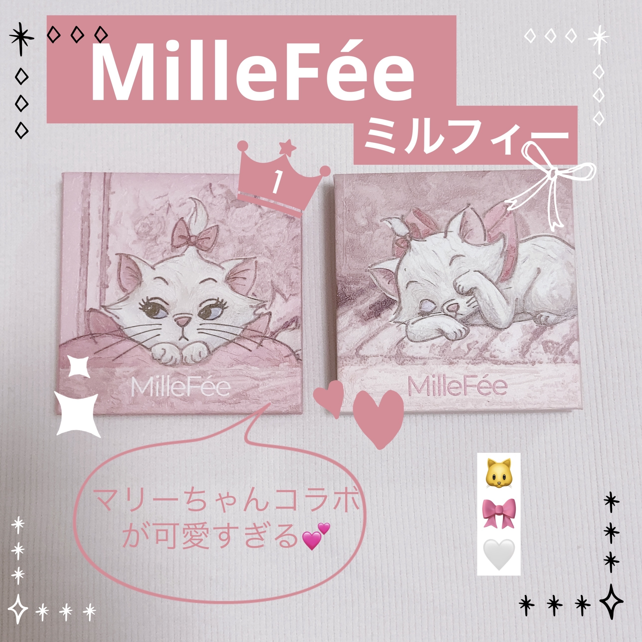 マイキティアイパレット/MilleFée/アイシャドウパレットを使ったクチコミ（1枚目）