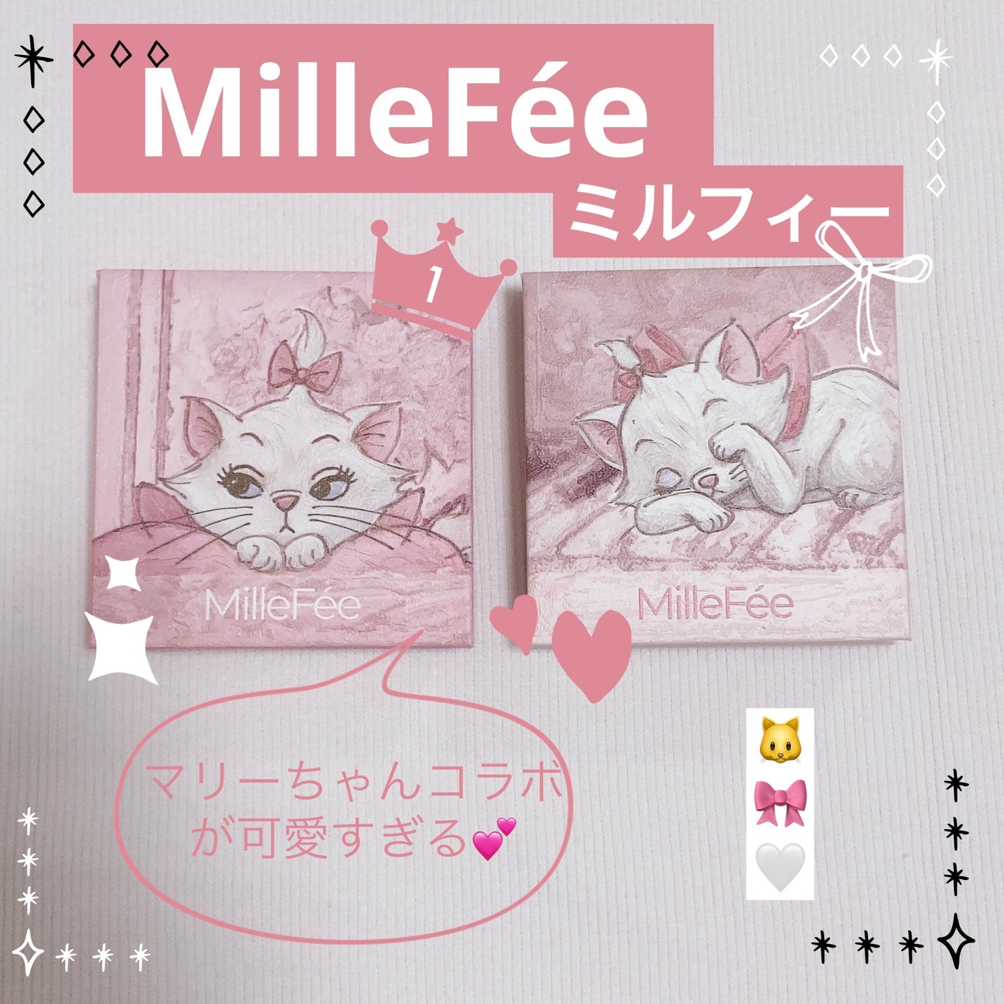 マイキティアイパレット/MilleFée/アイシャドウパレットを使ったクチコミ(1枚目)