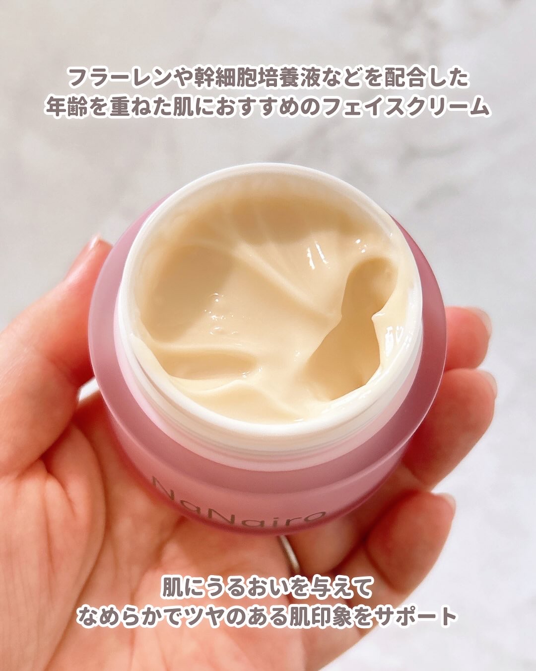 nanairoクリーム/NaNairo/フェイスクリームを使ったクチコミ（2枚目）
