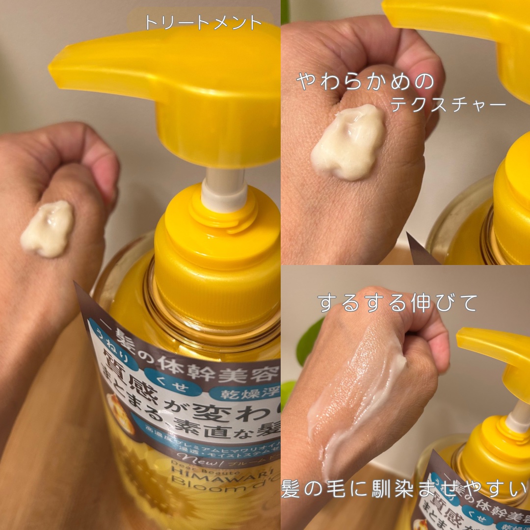 ディアボーテ ブルームドール モイスチャーイン シャンプー/トリートメント/ディアボーテ/市販シャンプーを使ったクチコミ（3枚目）