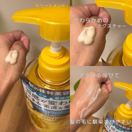 ディアボーテ ブルームドール   モイスチャーイン シャンプー/トリートメント/ディアボーテ/市販シャンプーを使ったクチコミ(3枚目)
