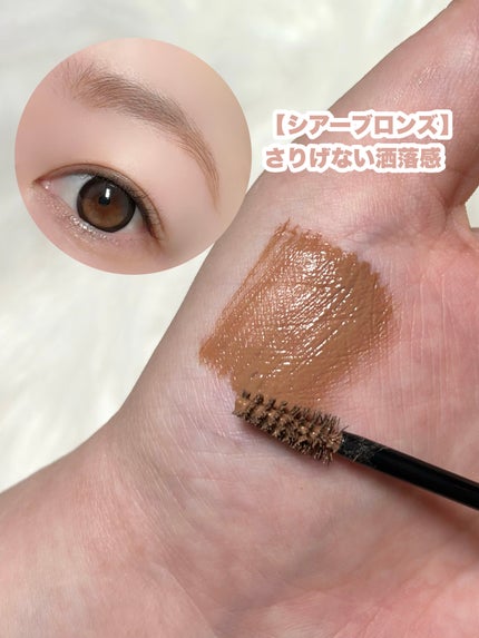 シアーカラーブロウ/デジャヴュ/眉マスカラを使ったクチコミ(6枚目)