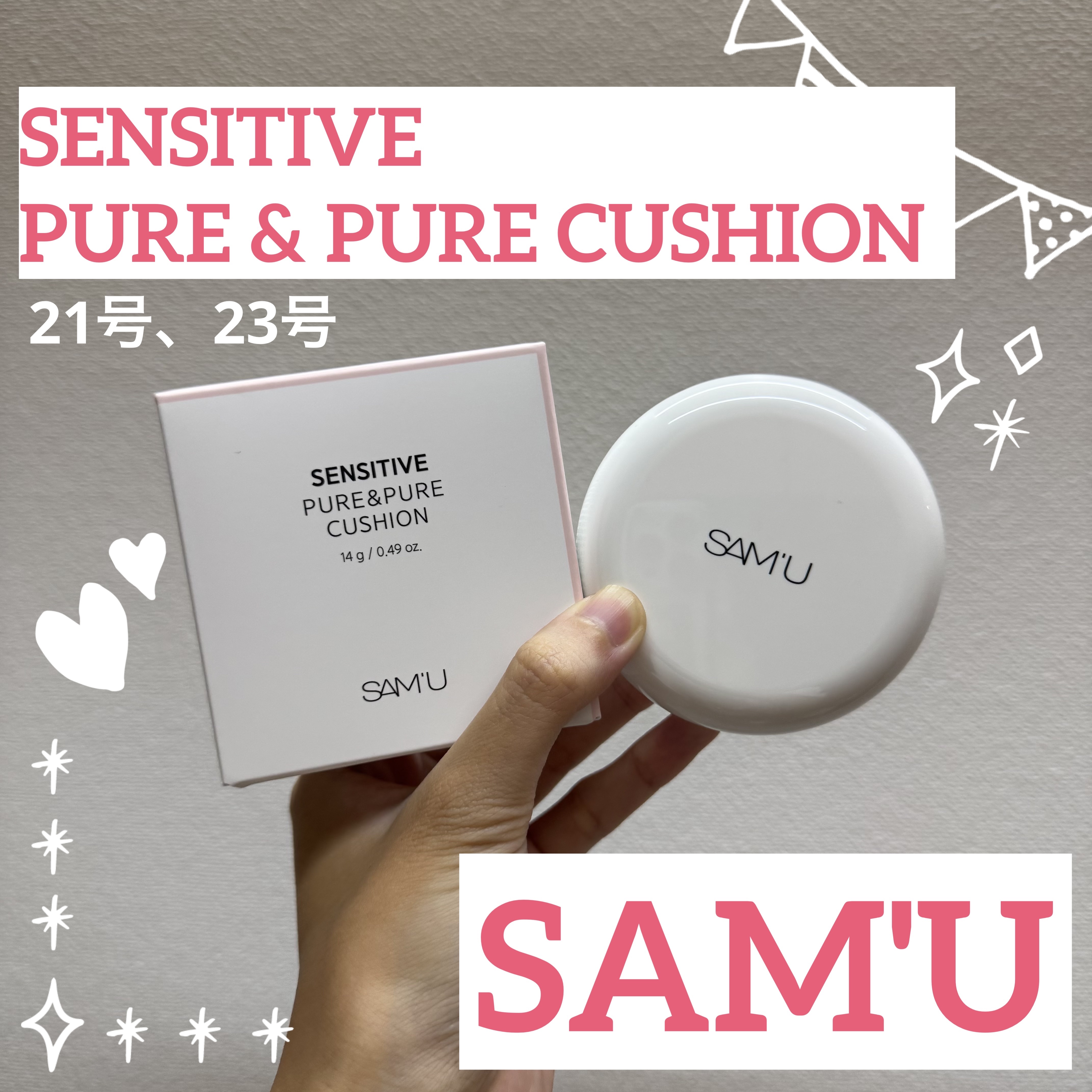 センシティブピュア＆ピュアクッション/SAM'U/クッションファンデーションを使ったクチコミ（1枚目）