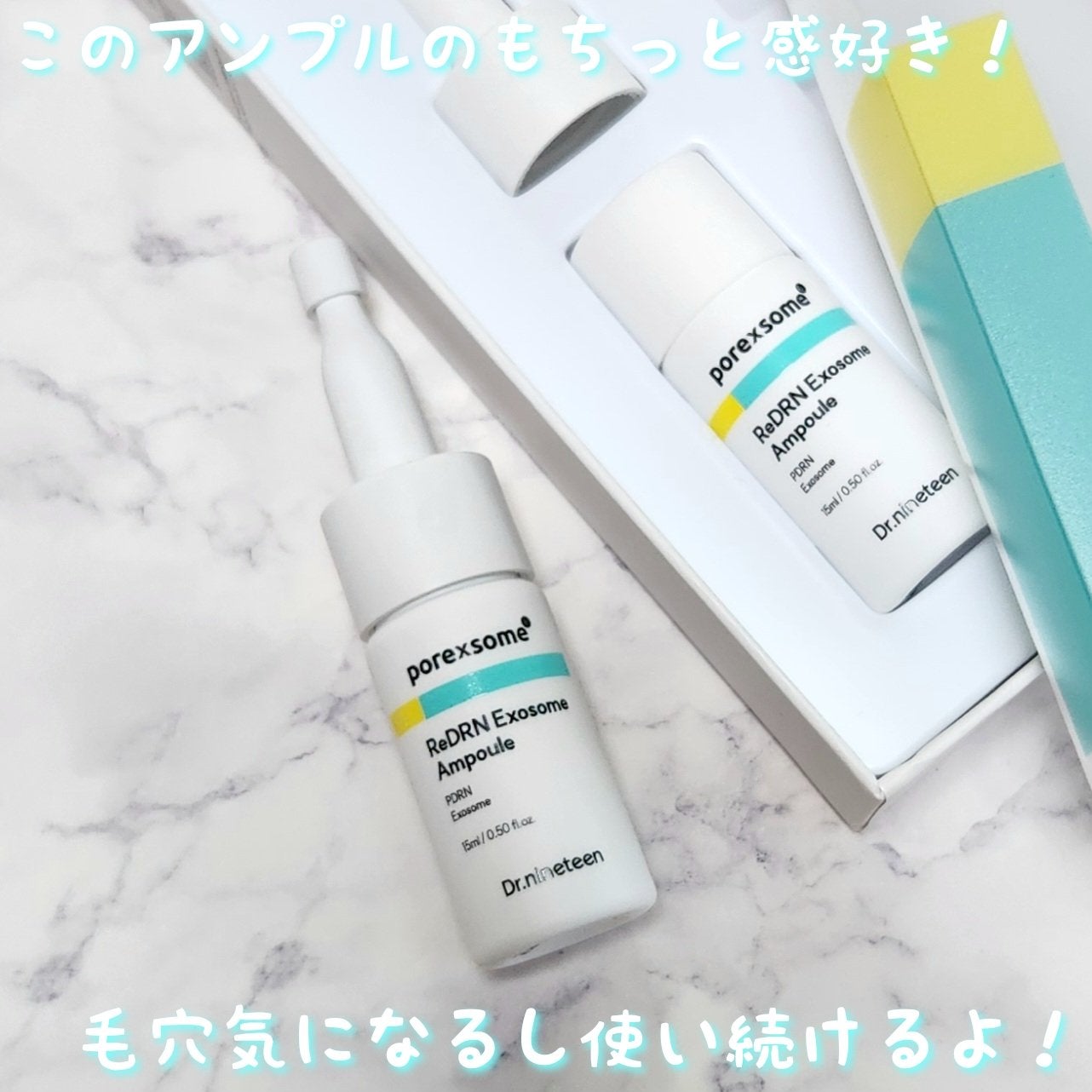 ReDRNエクソソームアンプル/Dr.nineteen/美容液を使ったクチコミ(4枚目)
