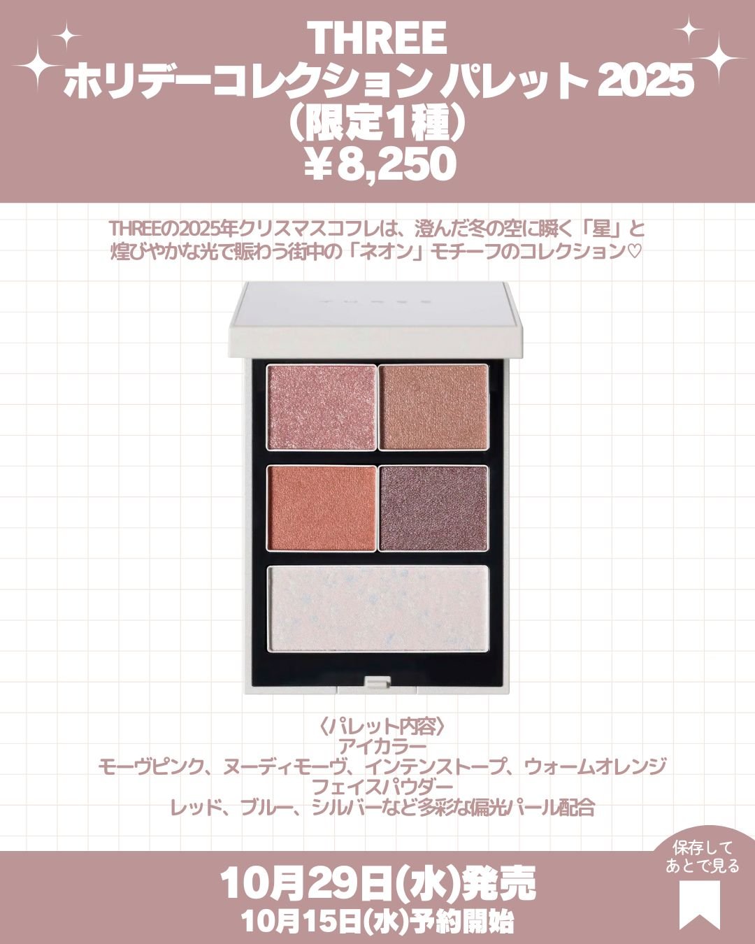 THREE ネイルラッカー/THREE/マニキュアを使ったクチコミ（3枚目）