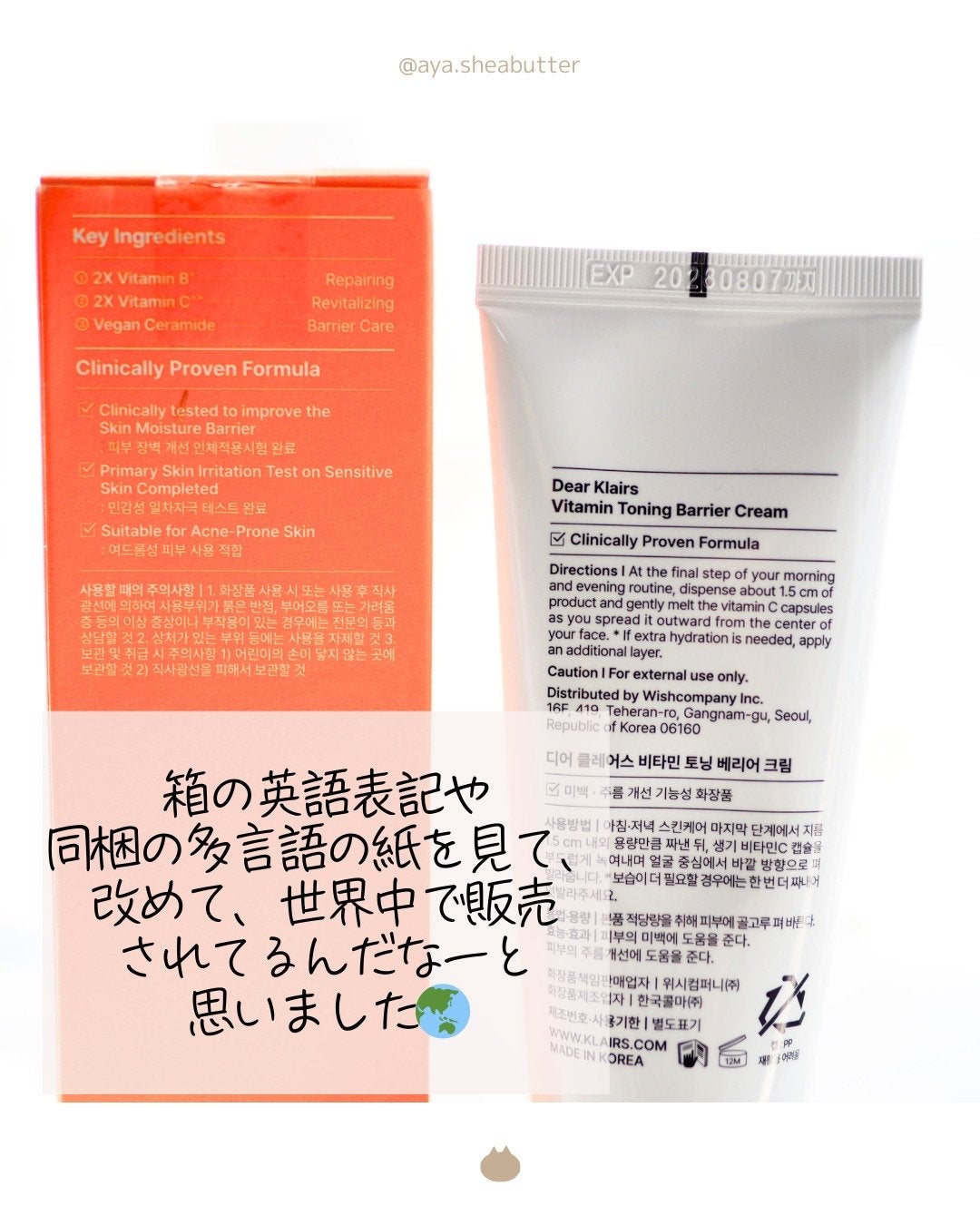 aya.sheabutter ãã©ããð±ã€ã³ã¹ã¿ããããŸã on LIPS ãKlairsPDRNãã¿ã°ã«ããªã¢ã¯ãªãŒã ã¯ã¬ã¢ã¹ã®æ°äœðææ..ãïŒ3æç®ïŒ