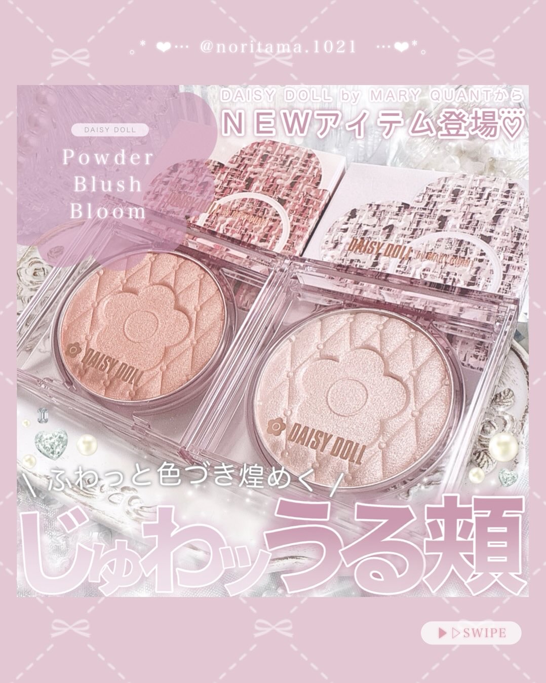 デイジードール パウダー ブラッシュ ブルーム/DAISY DOLL by MARY QUANT/パウダーチークを使ったクチコミ（1枚目）