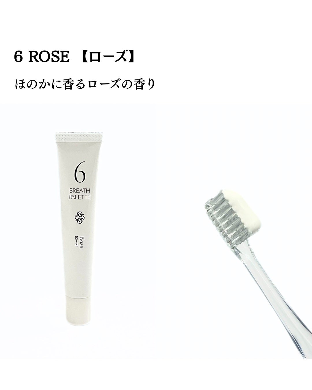 MJはみがき ブレスパレット/マーガレット・ジョセフィン/歯磨き粉を使ったクチコミ(4枚目)